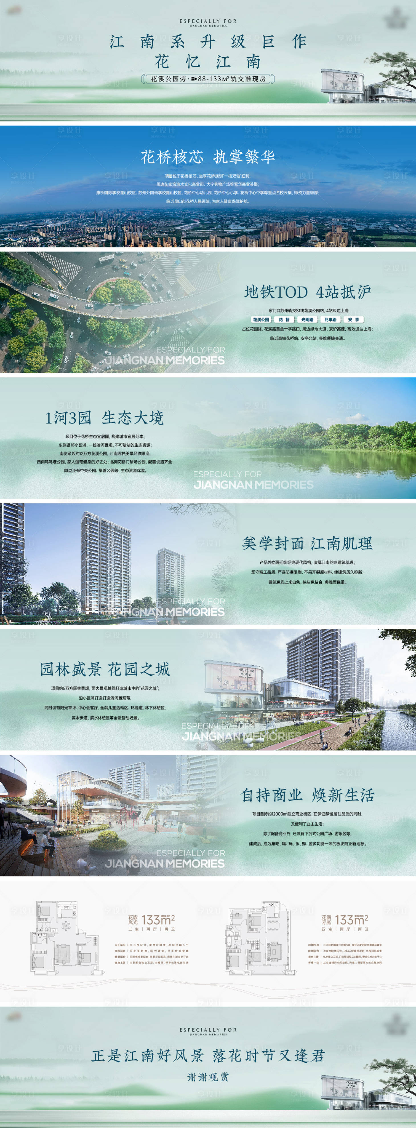 源文件下載【享設(shè)計(jì)】搜索編號(hào)：34440025975985589【地產(chǎn)中式高端演講ppt】
