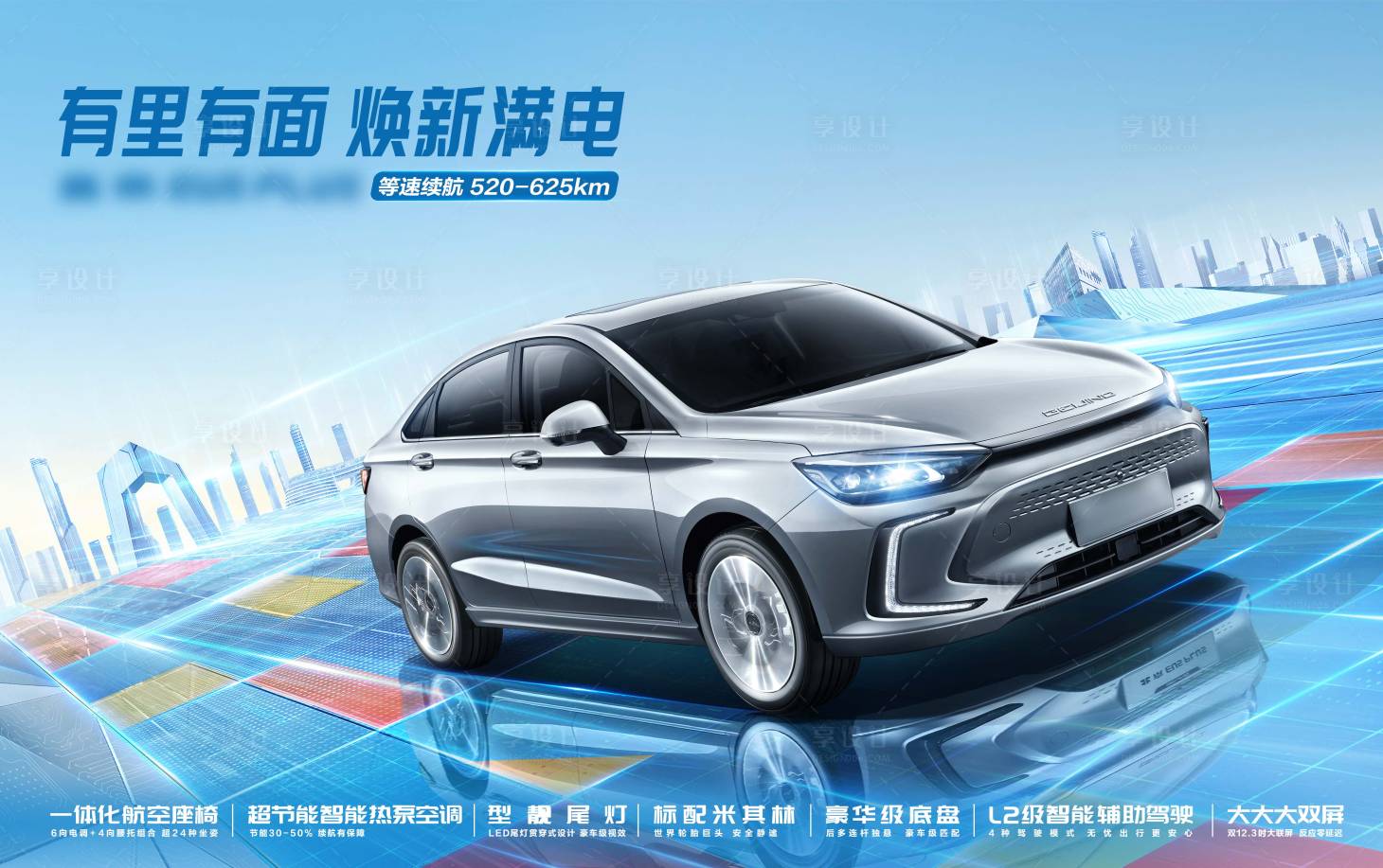 源文件下载【汽车主视觉】编号：44640026029819189