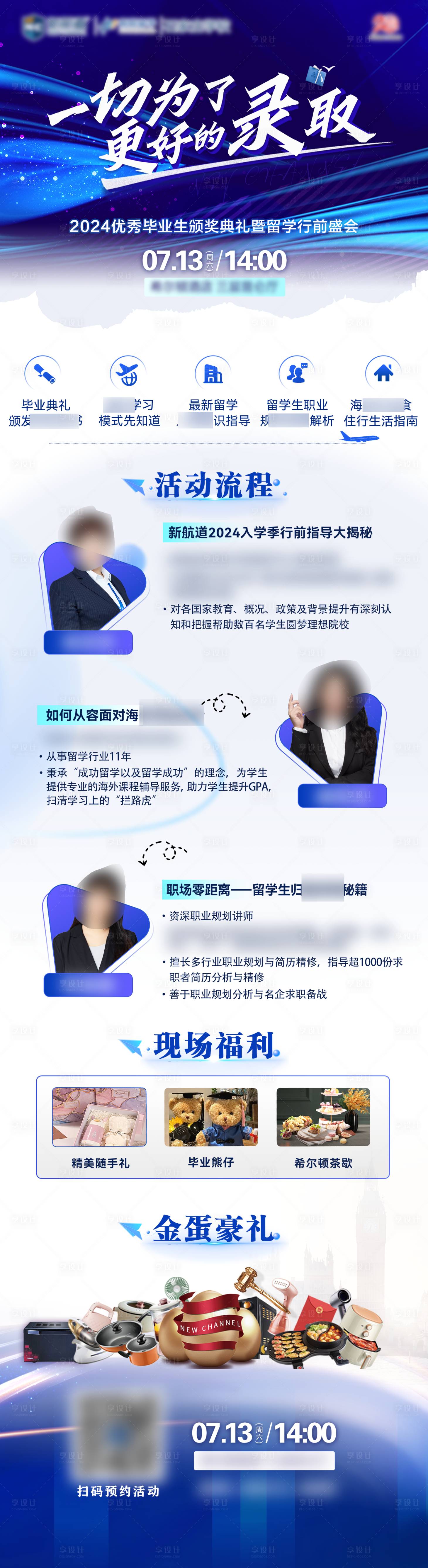 源文件下载【享设计】搜索编号：14770026286254007【活动讲座长图】