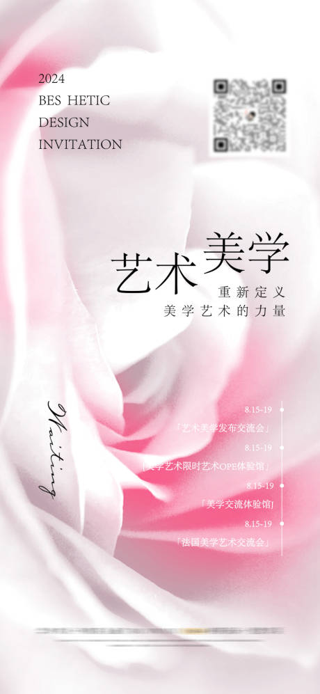 源文件下載【享設計】搜索編號：81760026176502927【美學海報】