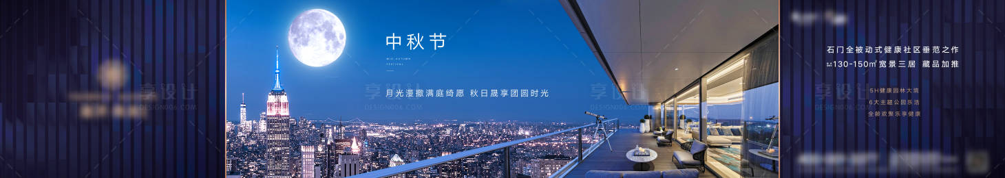 源文件下载【房地产中秋海报】编号：60600026309248179