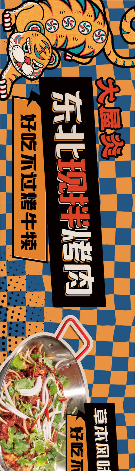 编号：33670026430546479【享设计】源文件下载-大众点评五连图餐饮