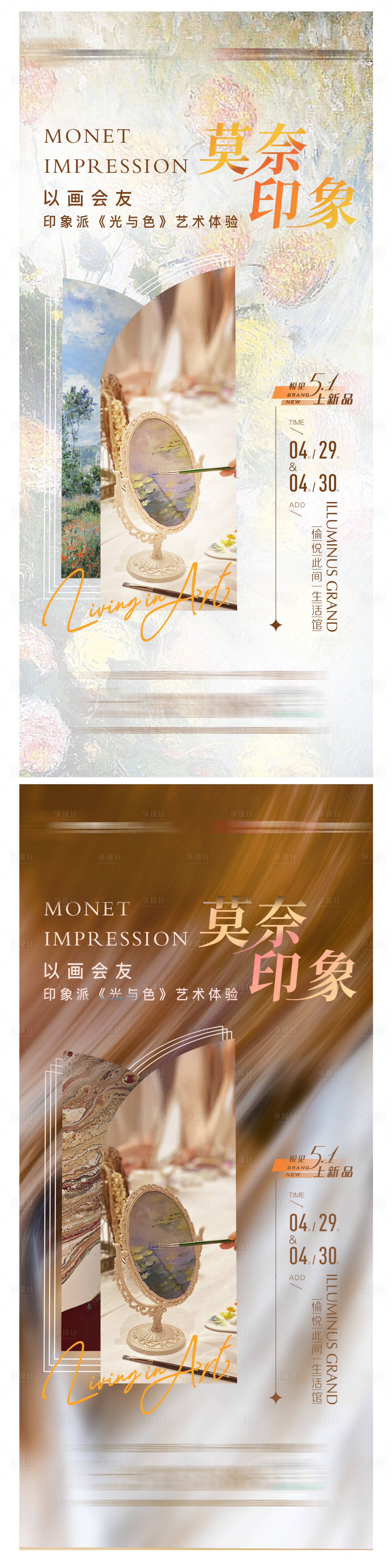 源文件下載【享設計】搜索編號：62130026448955991【抽象畫畫】