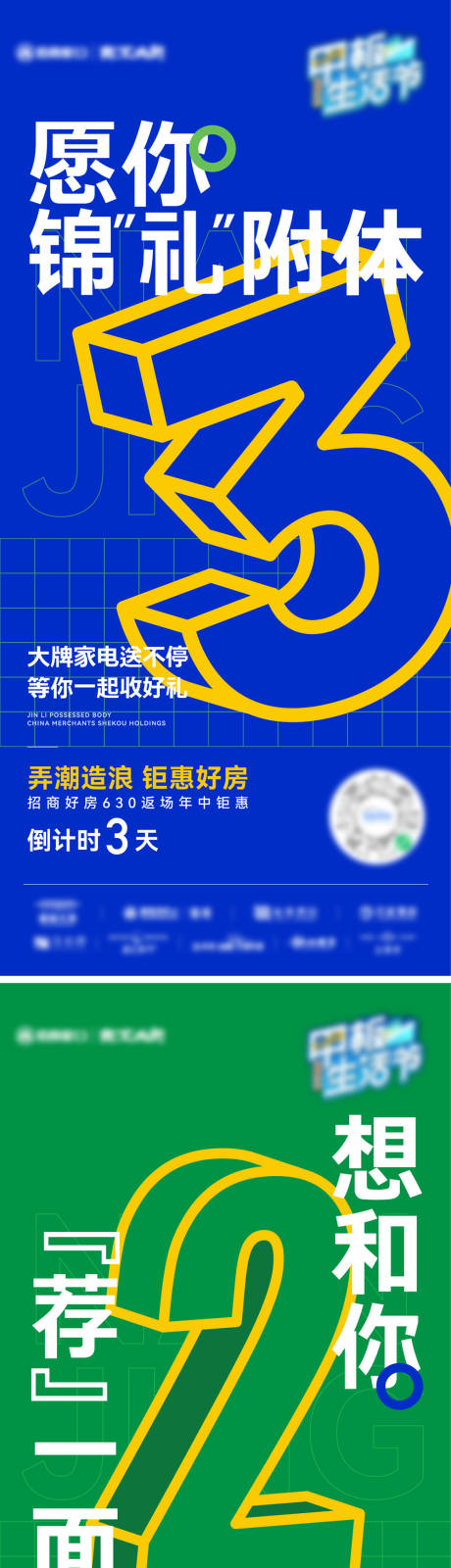 源文件下载【倒计时海报】编号：84360026408824023