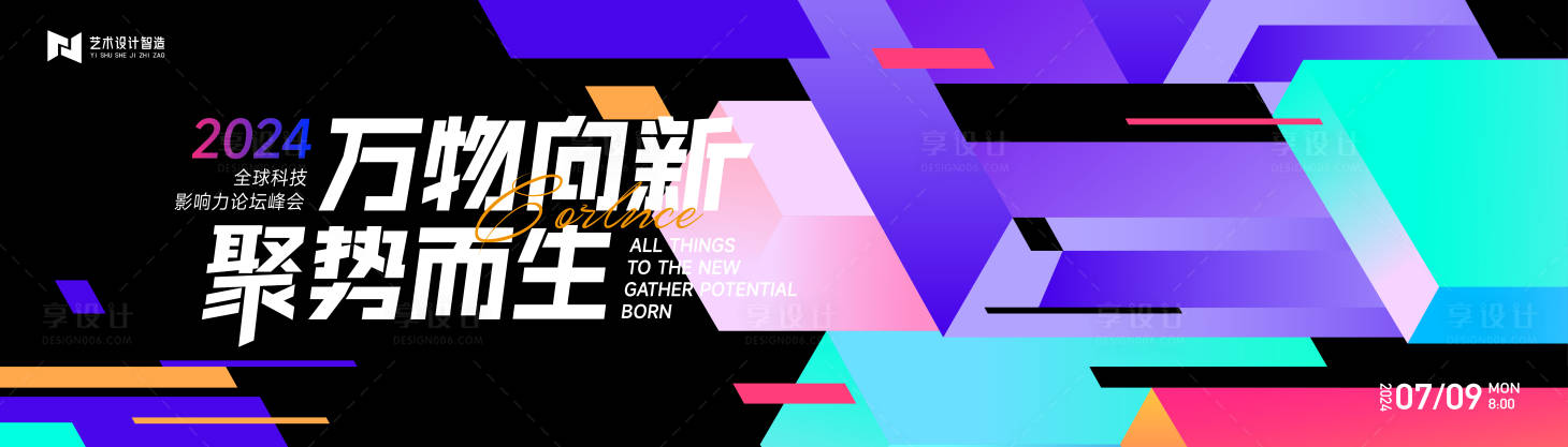 源文件下载【高端炫彩流体渐变蓝紫色品牌发布会背景】编号：12840026377925015