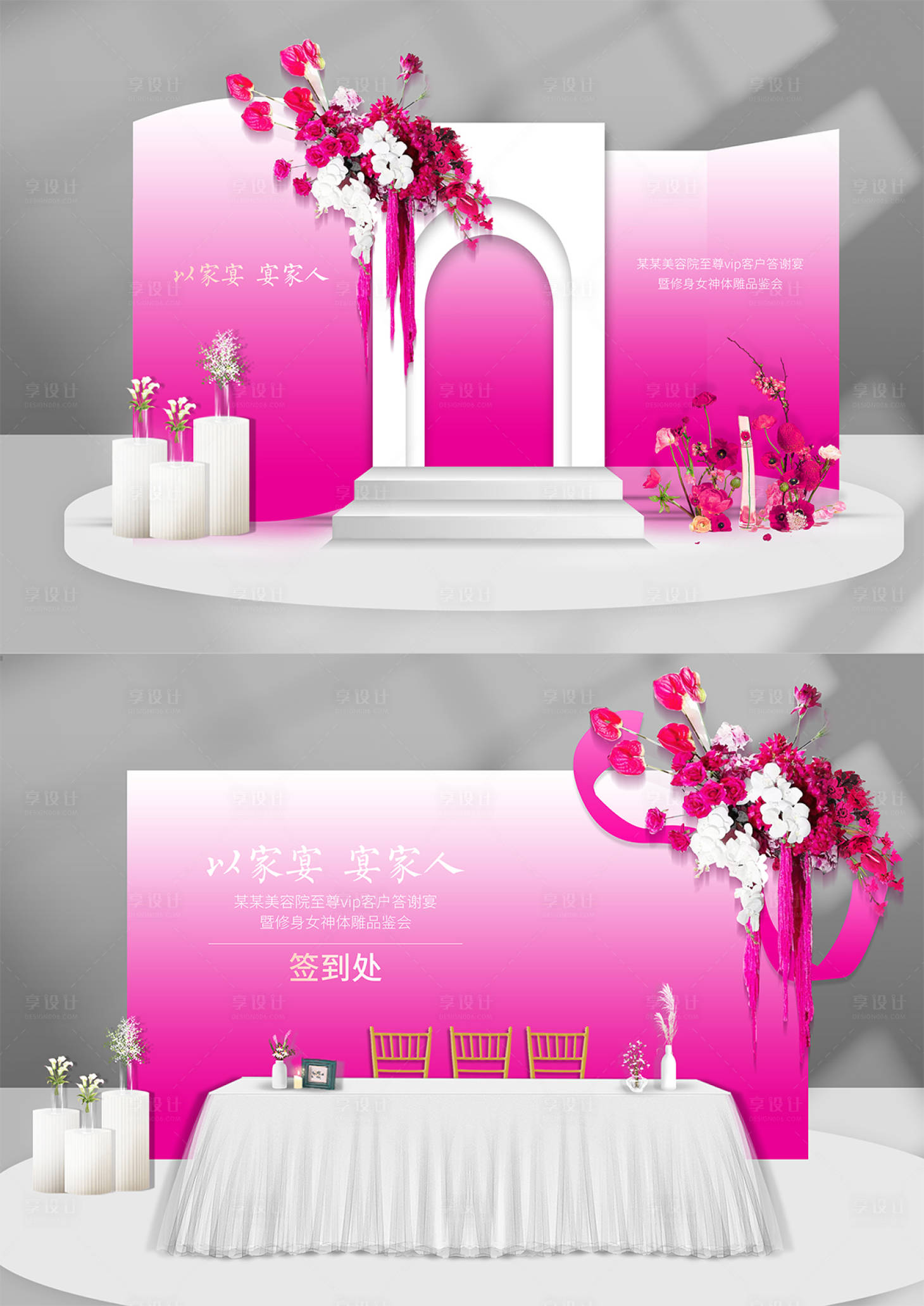 源文件下載【享設(shè)計(jì)】搜索編號(hào)：12080026460931374【醫(yī)美美陳簽到處】