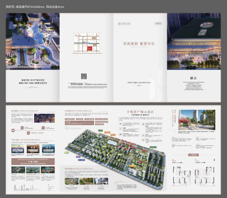 源文件下载【享设计】搜索编号：56260026147271103【房地产示范区建设价值点四折页】