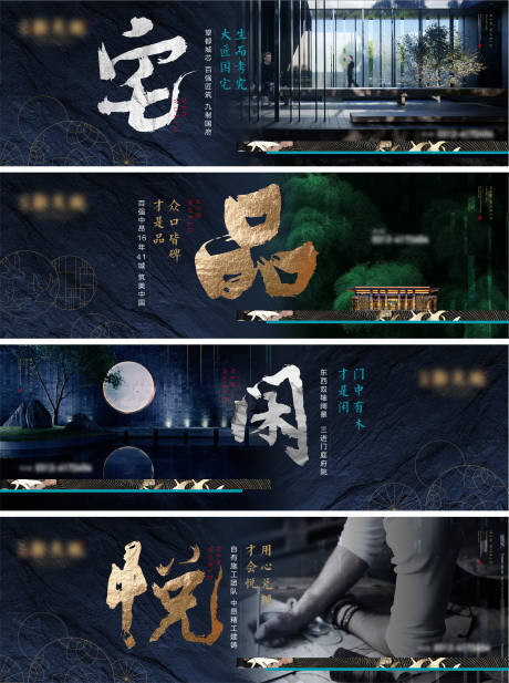 源文件下載【高端新中式地產海報】編號：25660026303401978