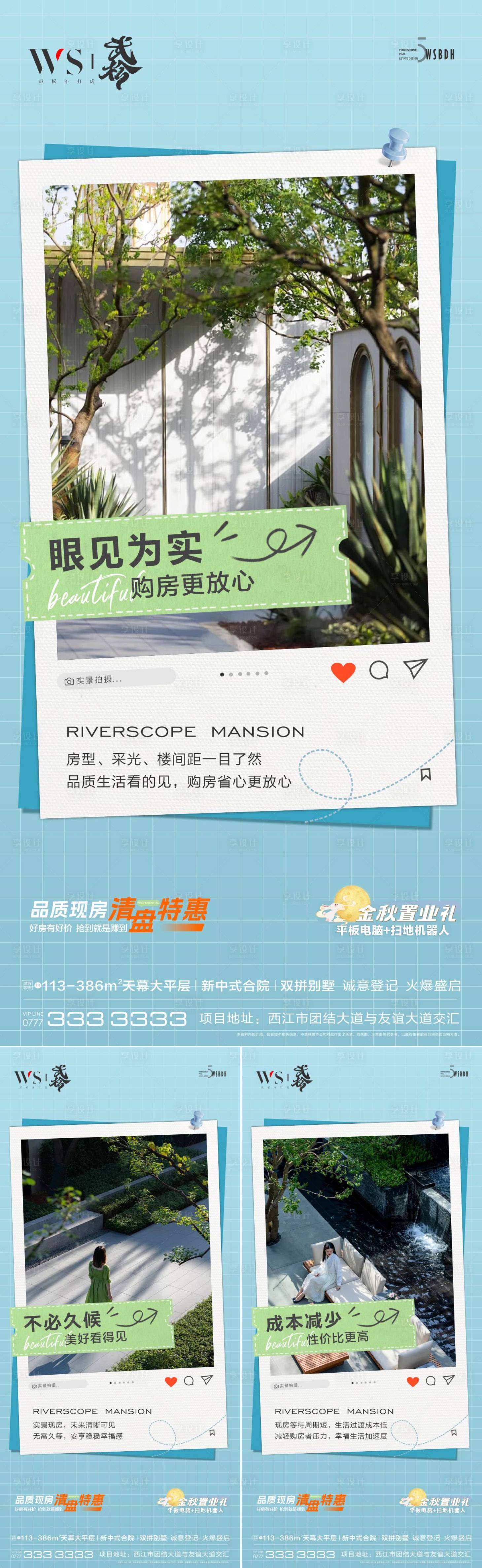源文件下載【實景現房】編號：61890026485104621