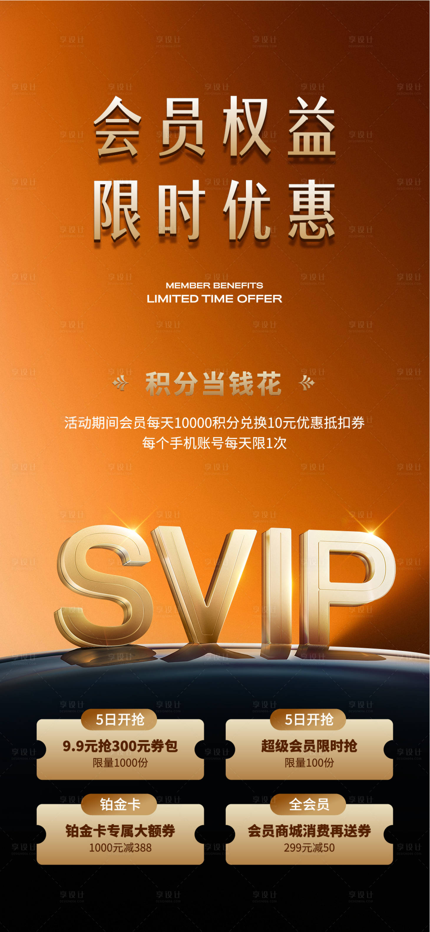 源文件下載【享設計】搜索編號：95480026080949627【會員權益】