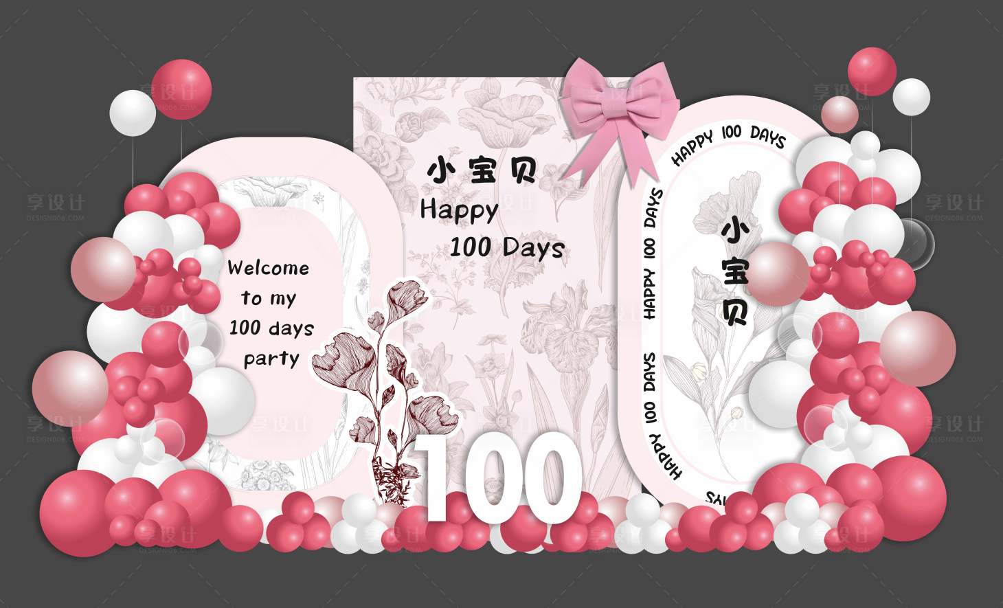 源文件下載【享設計】搜索編號：64280026426163662【淡粉色小香風百日宴派對布置堆頭美陳】