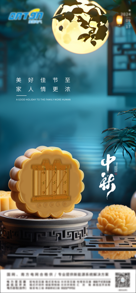 源文件下载【享设计】搜索编号：43220026189065633【中秋节】