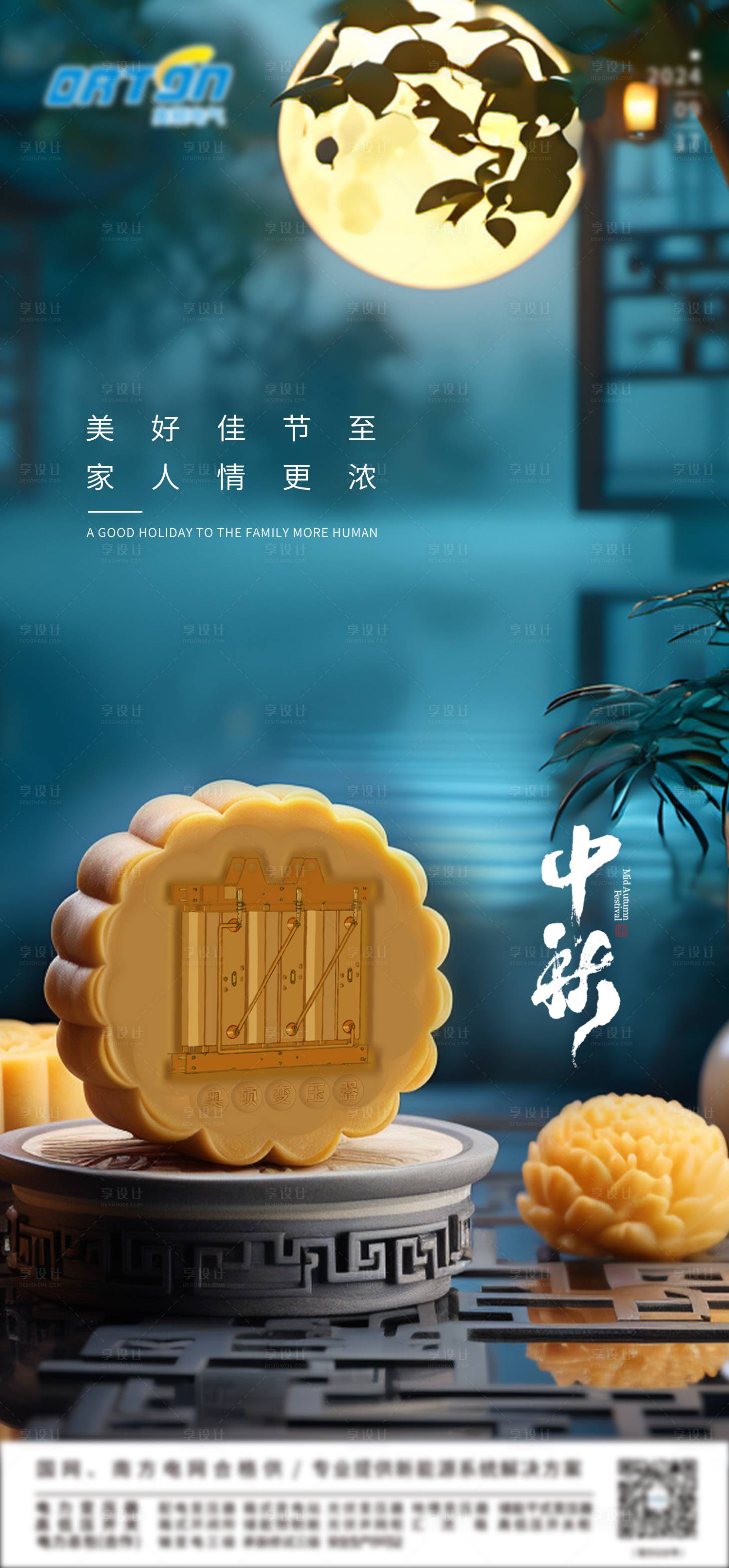 源文件下载【享设计】搜索编号：43220026189065633【中秋节】