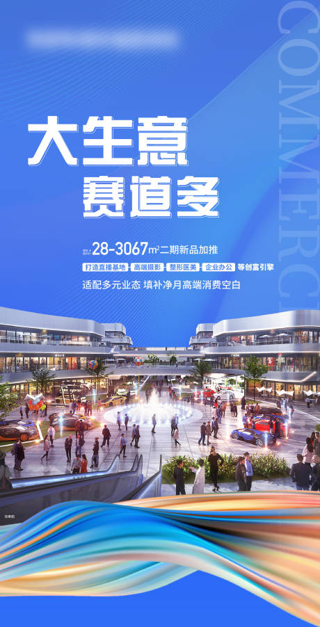 源文件下载【享设计】搜索编号：69200026068578628【渠道商铺海报】