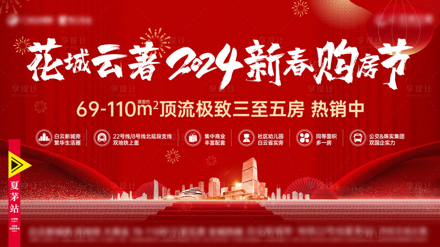 源文件下载【享设计】搜索编号：29190026110499341【红色主画面】