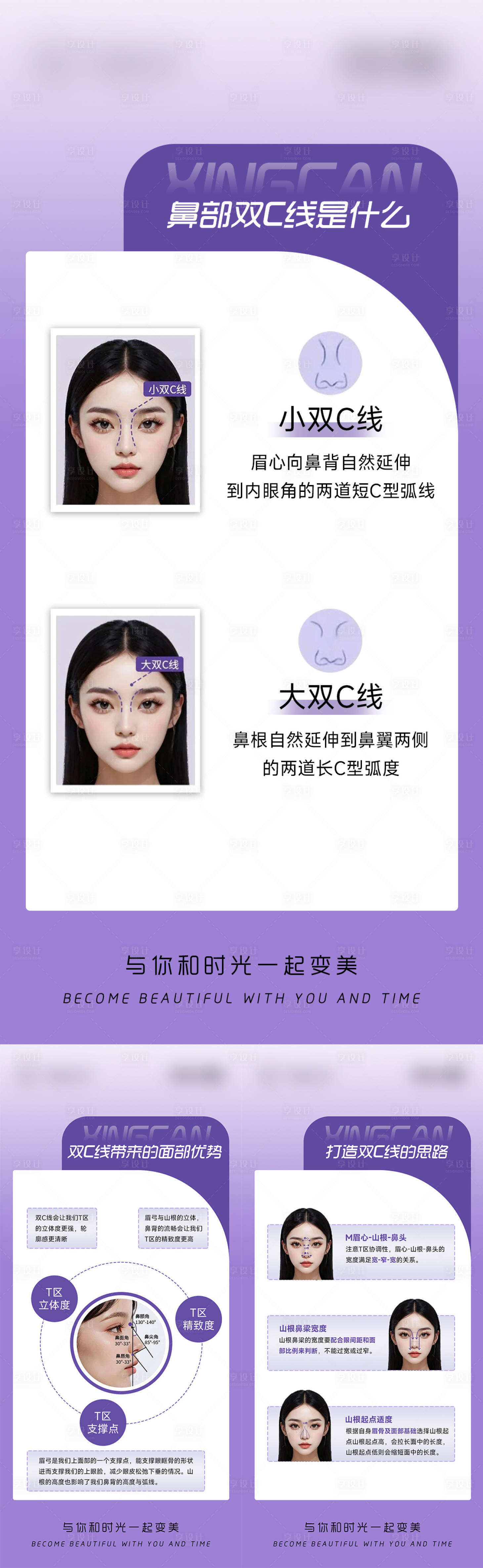 源文件下載【享設計】搜索編號：39640026467266003【醫美抗衰科普課堂小知識海報】