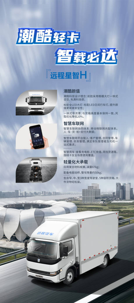 源文件下载【汽车活动展板】编号：59740026096428786