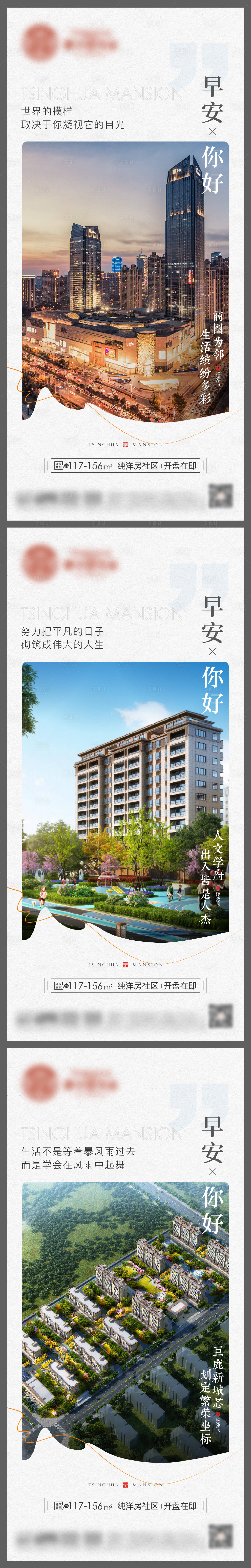 源文件下载【地产价值点系列海报】编号：34640026162886442