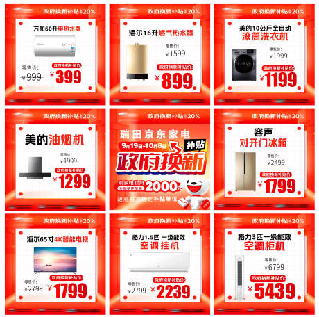 源文件下载【以旧换新】编号：51660026403014904