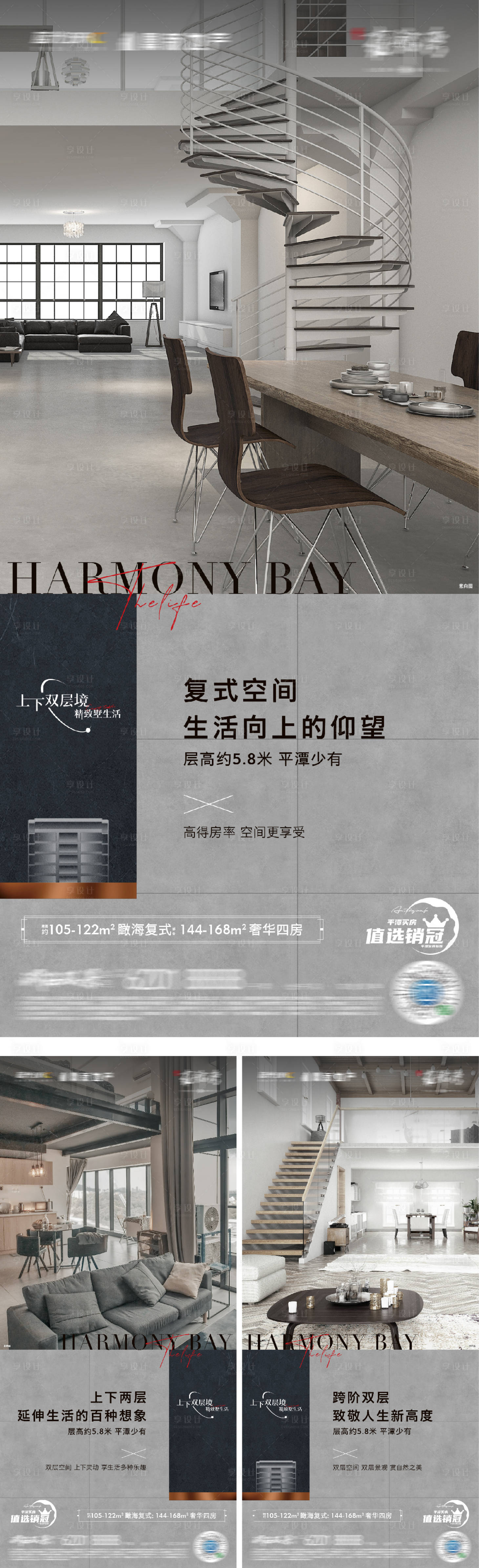 源文件下载【享设计】搜索编号：79170026108128022【高端户型价值点】