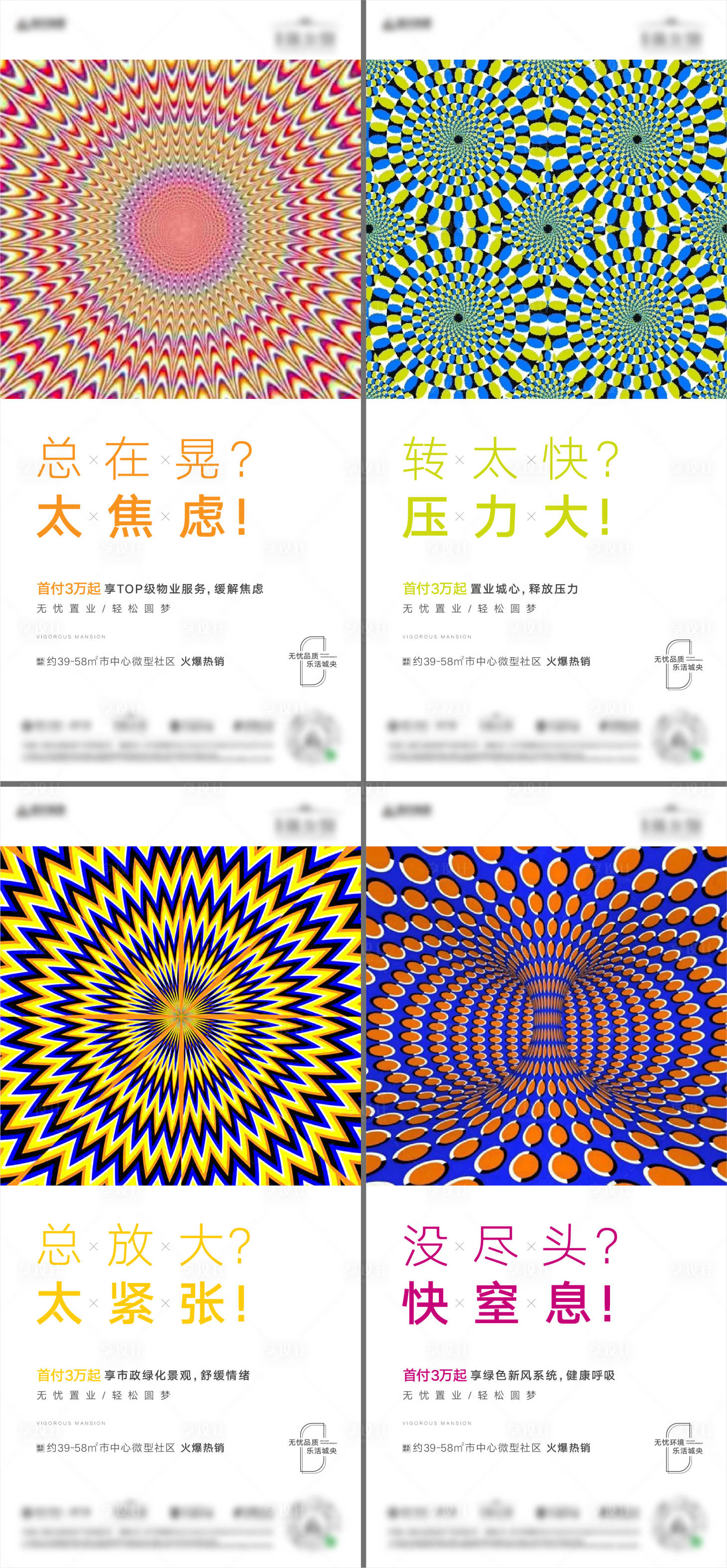 源文件下载【享设计】搜索编号：48440026297414095【房地产价值点海报】