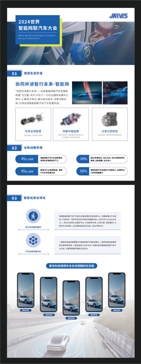源文件下载【汽车产品蓝色商务DM宣传单】编号：53530026527076359