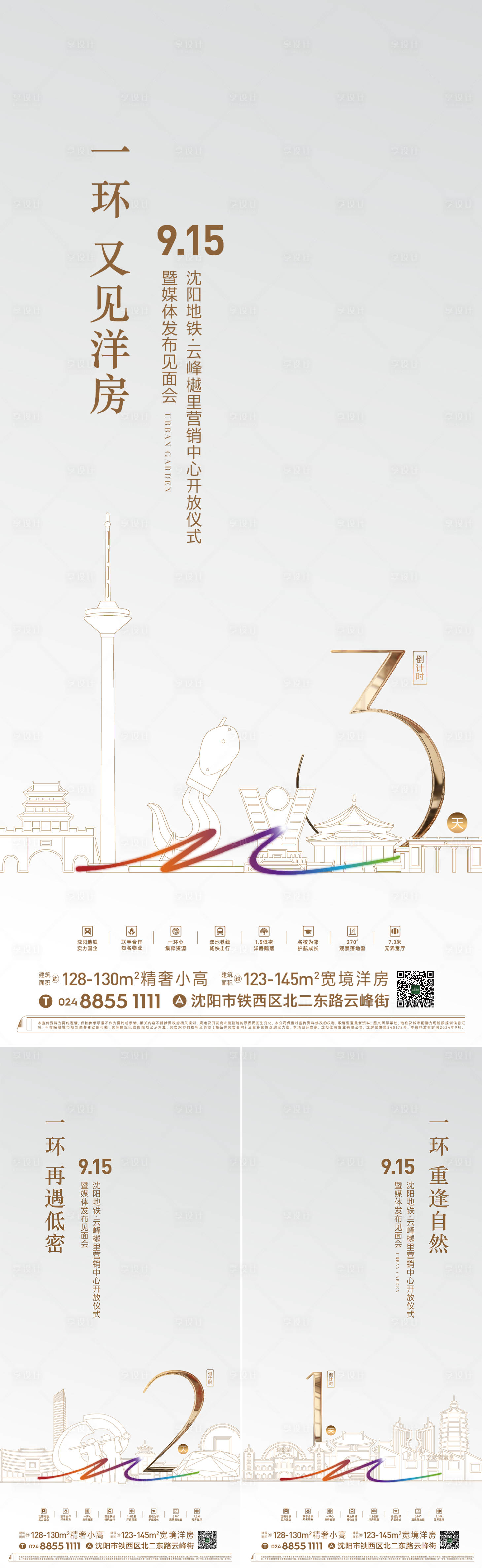 源文件下载【享设计】搜索编号：56510026133489408【倒计时海报】