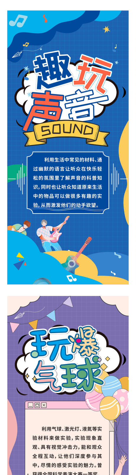 源文件下载【享设计】搜索编号：81840026197124901【游戏活动展架】