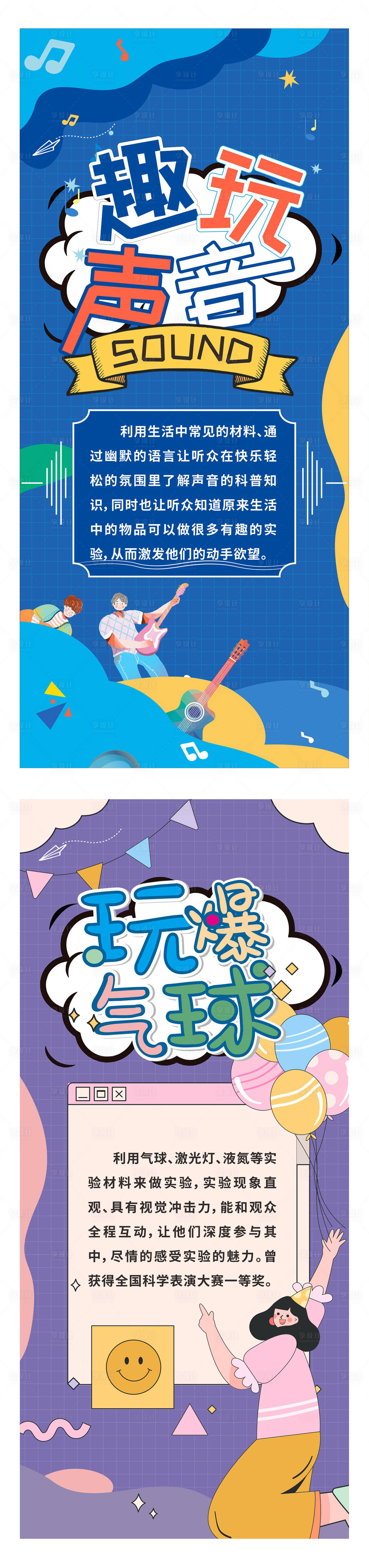 源文件下载【享设计】搜索编号：81840026197124901【游戏活动展架】