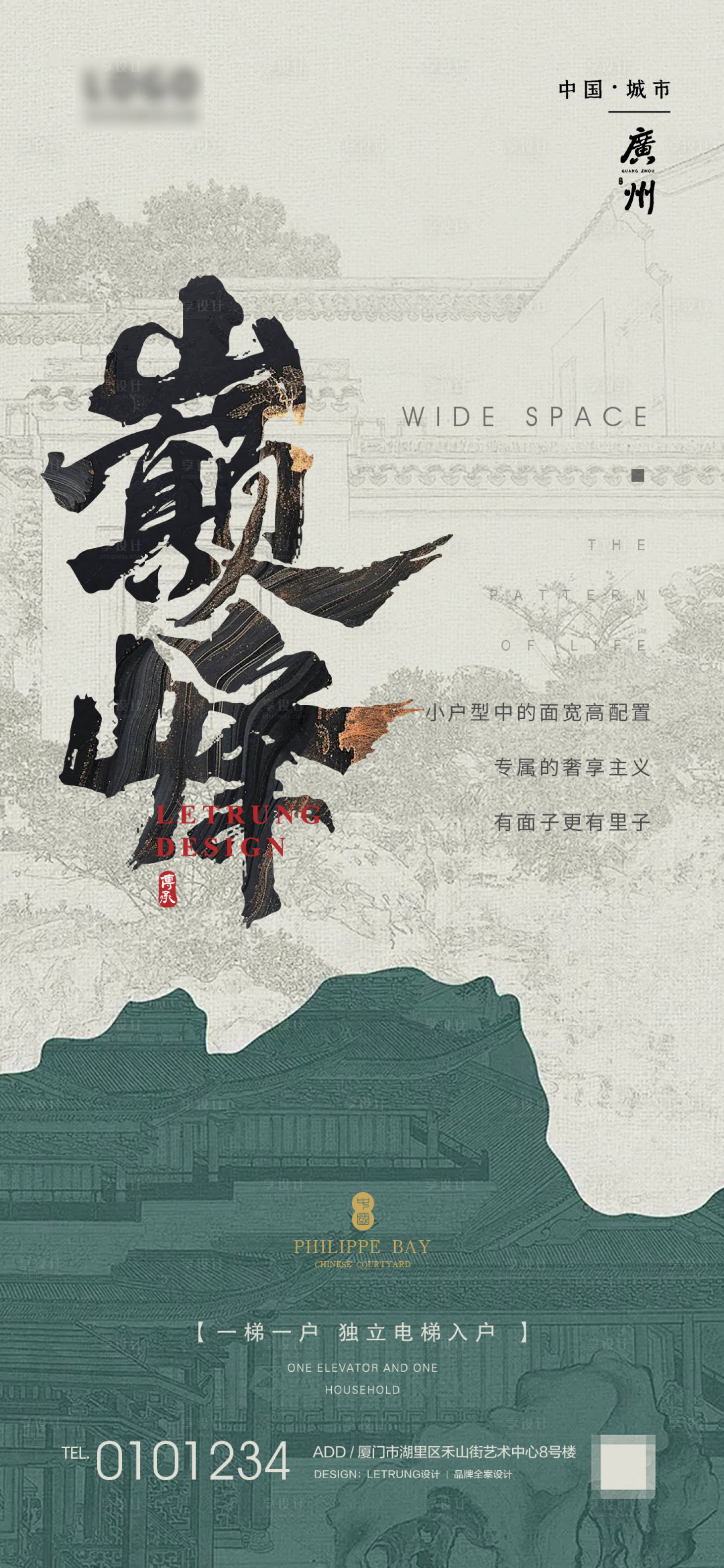 源文件下载【享设计】搜索编号：44850026113947411【地产巅峰热点宣传海报】