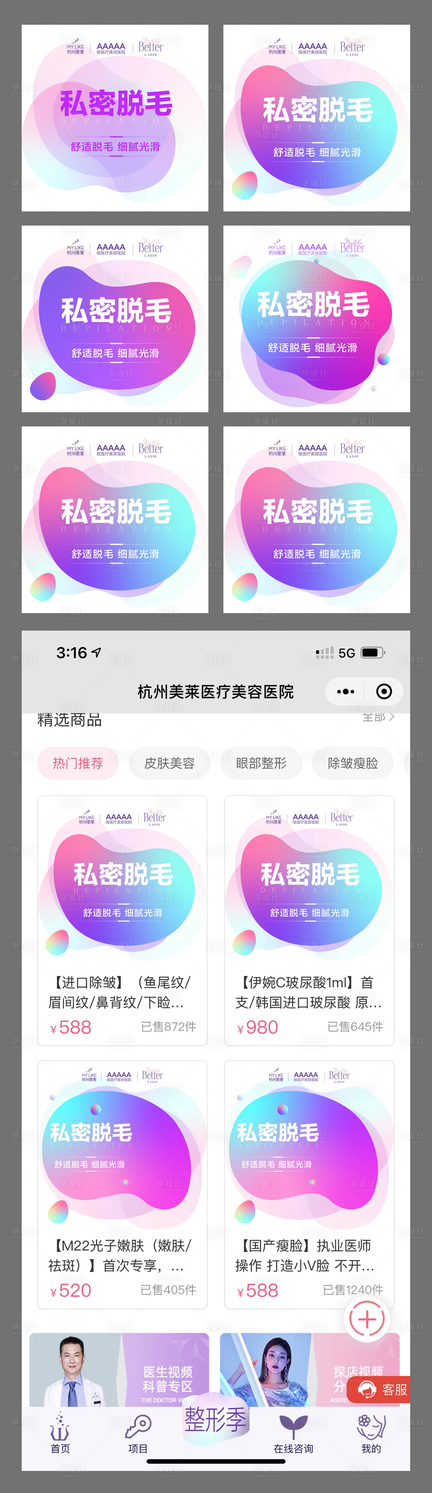 源文件下載【享設計】搜索編號：82220026297242680【美團 】