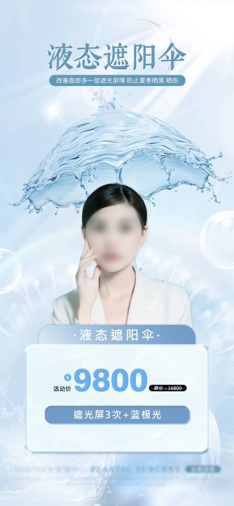 源文件下载【遮阳伞】编号：73170026366825837