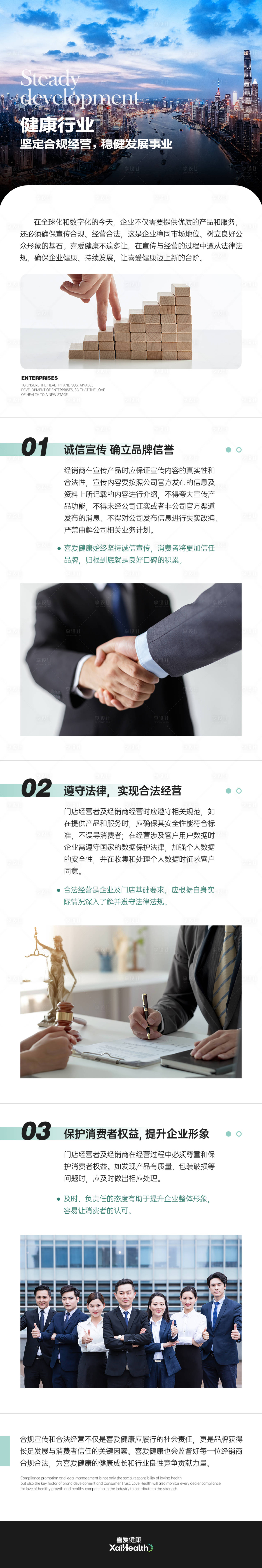 源文件下載【享設計】搜索編號：16220026476662691【招商公司長圖海報】