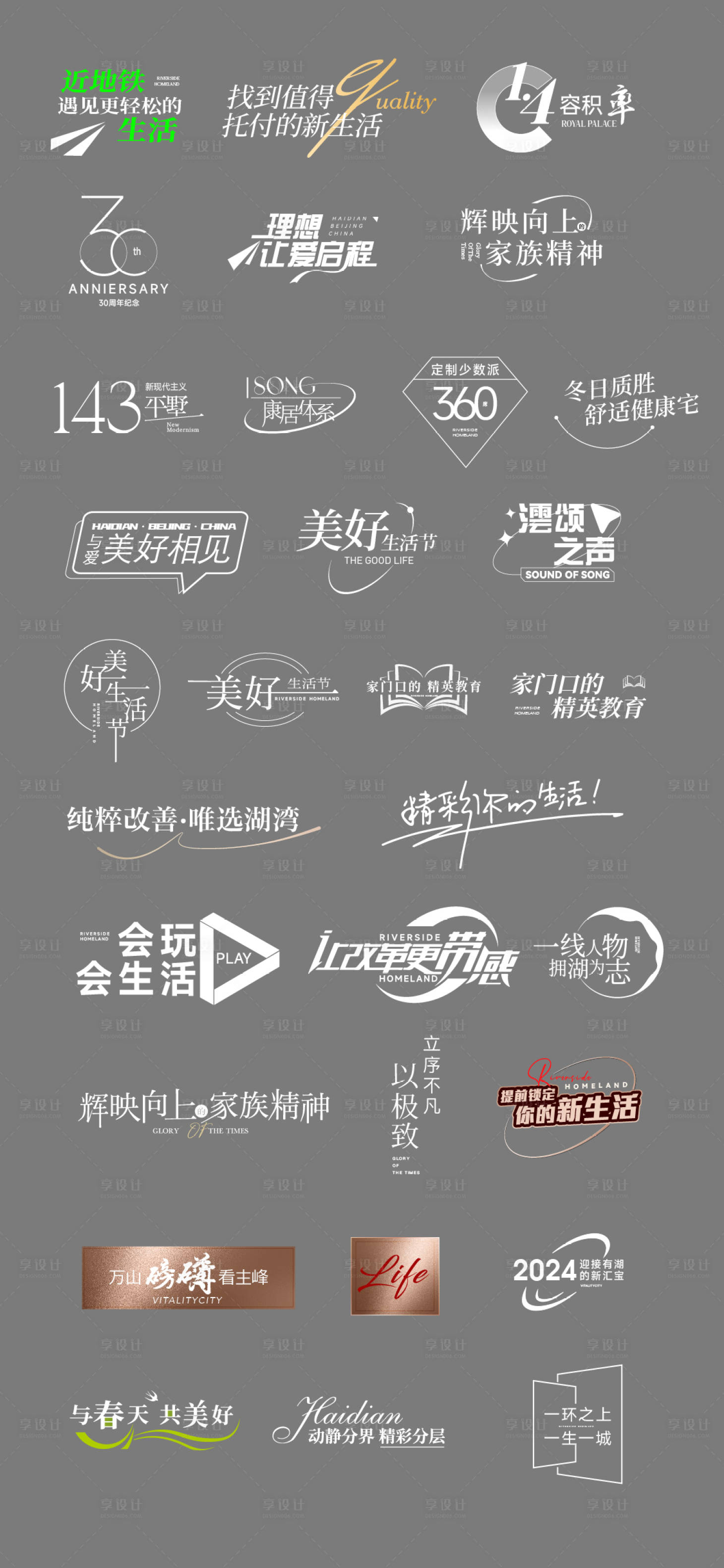源文件下載【享設計】搜索編號：36840026295586671【地產icon整理】