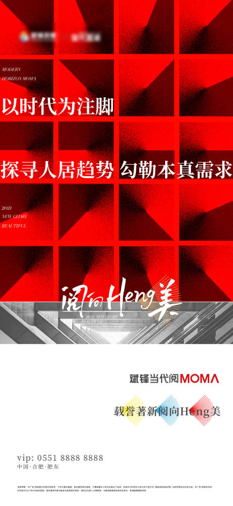 源文件下载【红金海报】编号：57980026161657724