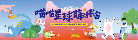 源文件下载【享设计】搜索编号：18620026187566645【吸猫撸猫主形象】