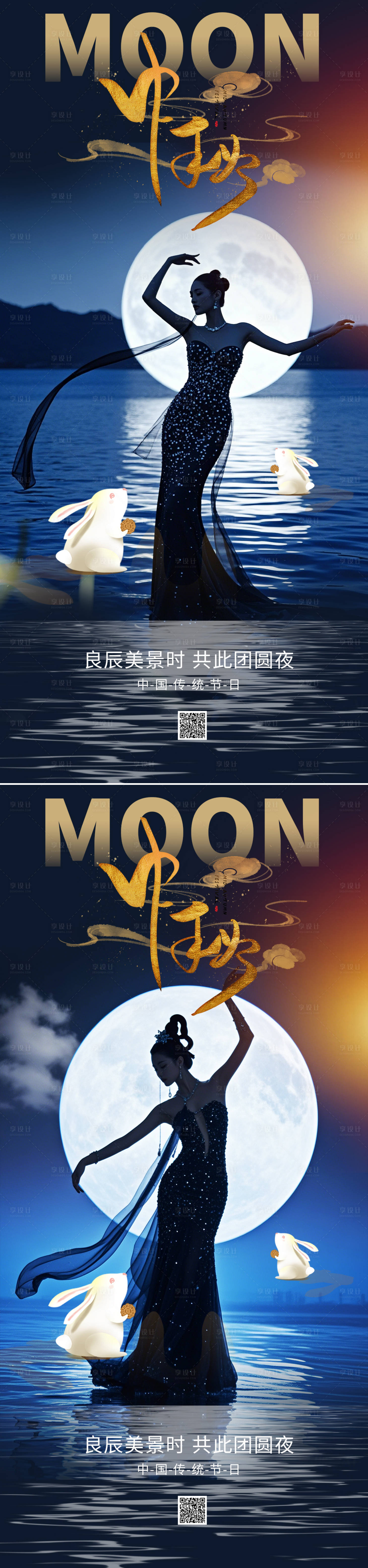 源文件下載【享設計】搜索編號：39060026291002348【中秋節海報】