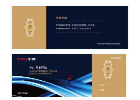 源文件下载【抽奖券】编号：95690026226434224
