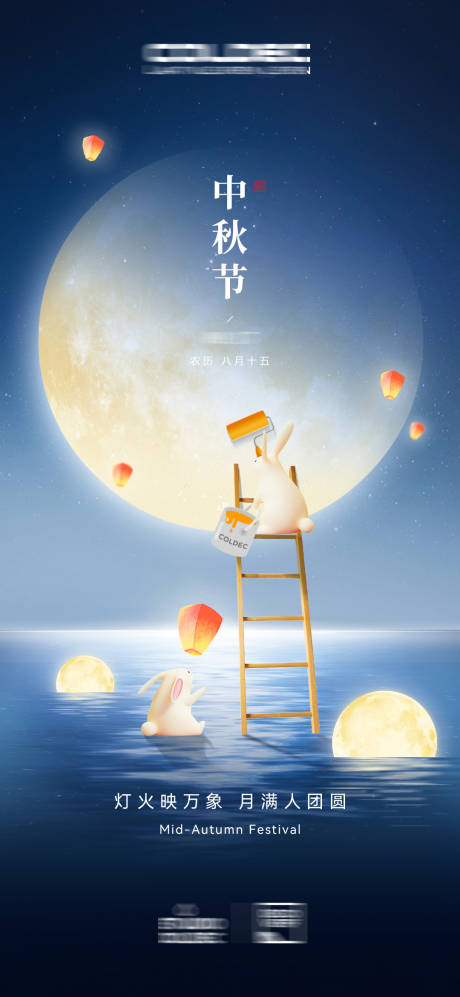 源文件下载【享设计】搜索编号：74280026552489623【中秋节日海报】