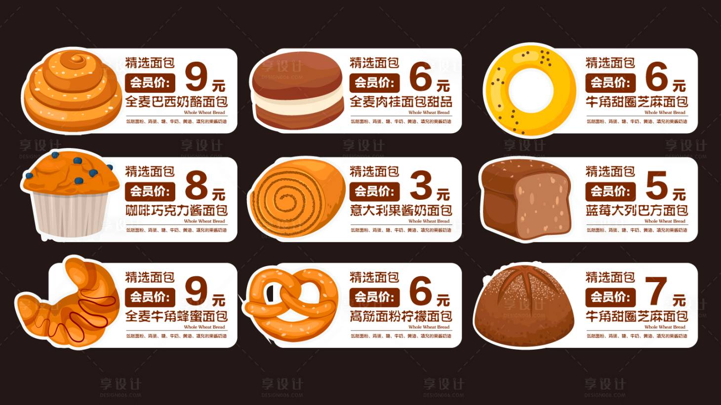 源文件下载【享设计】搜索编号：97040026479719339【美食面包烘焙商业插画活动手举牌】