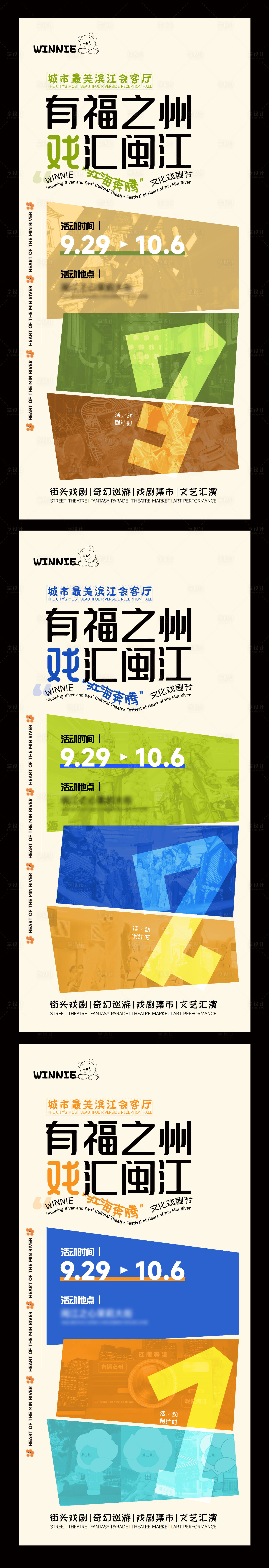 源文件下载【戏剧文化艺术节】编号：85880026343416611