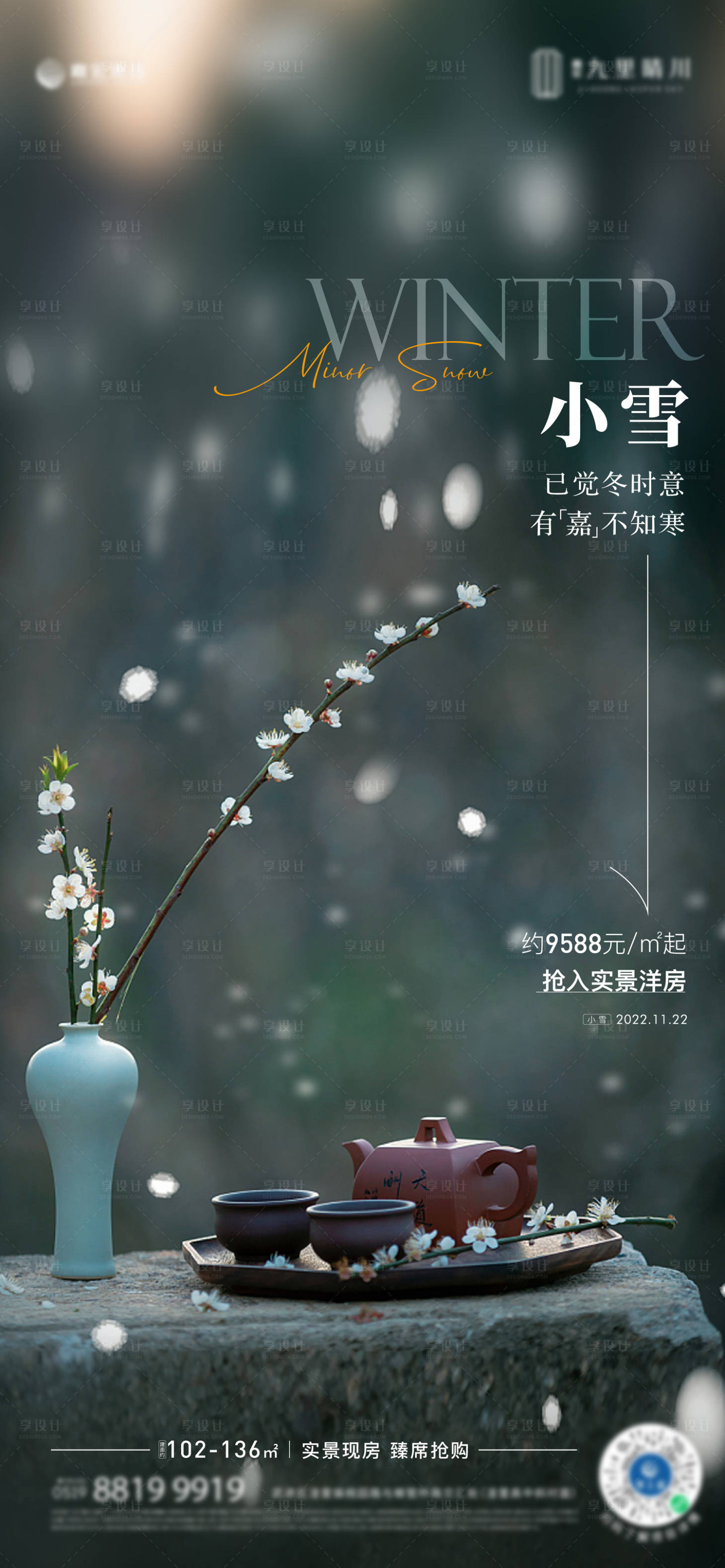 源文件下載【地產節氣稿】編號：42210026515598522