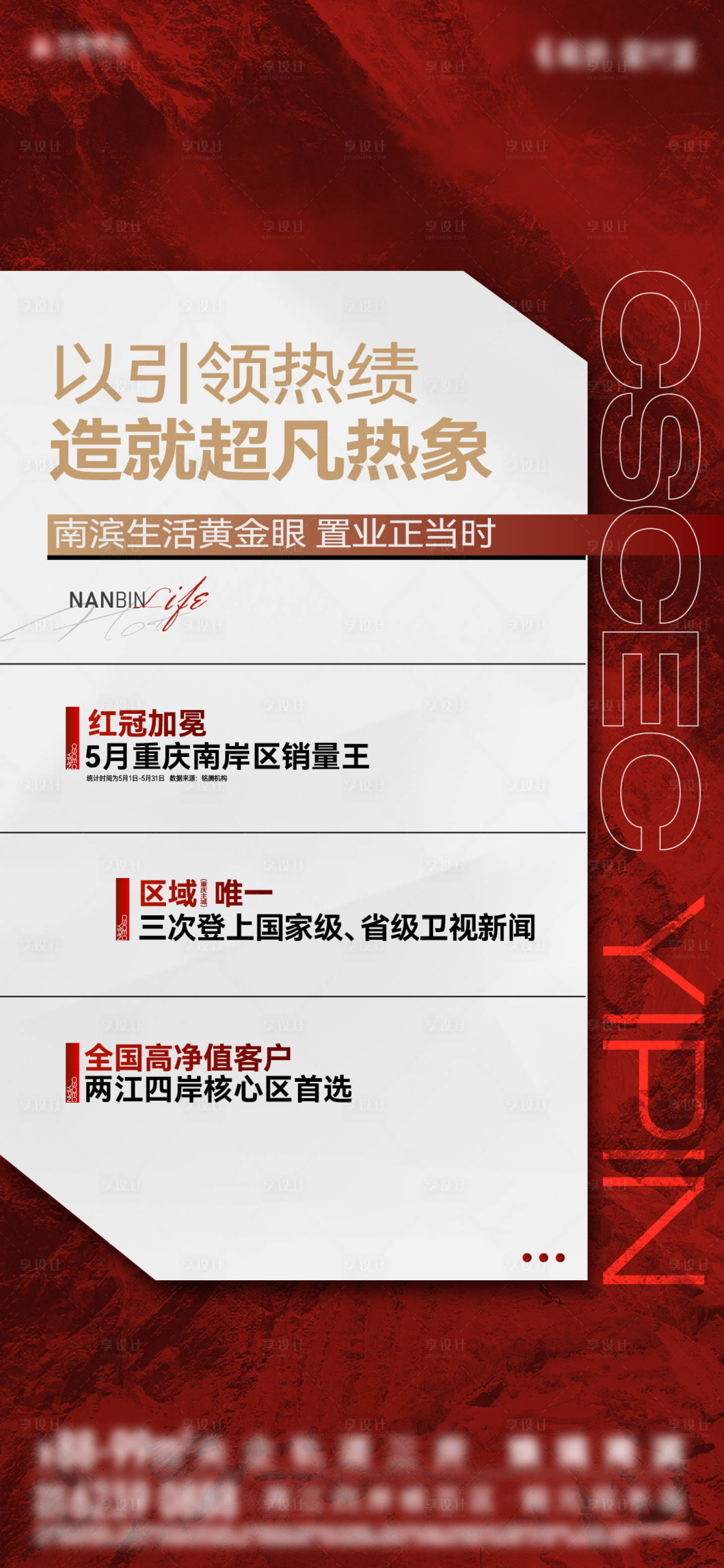 源文件下載【享設計】搜索編號：28150026414332806【熱銷刷屏】