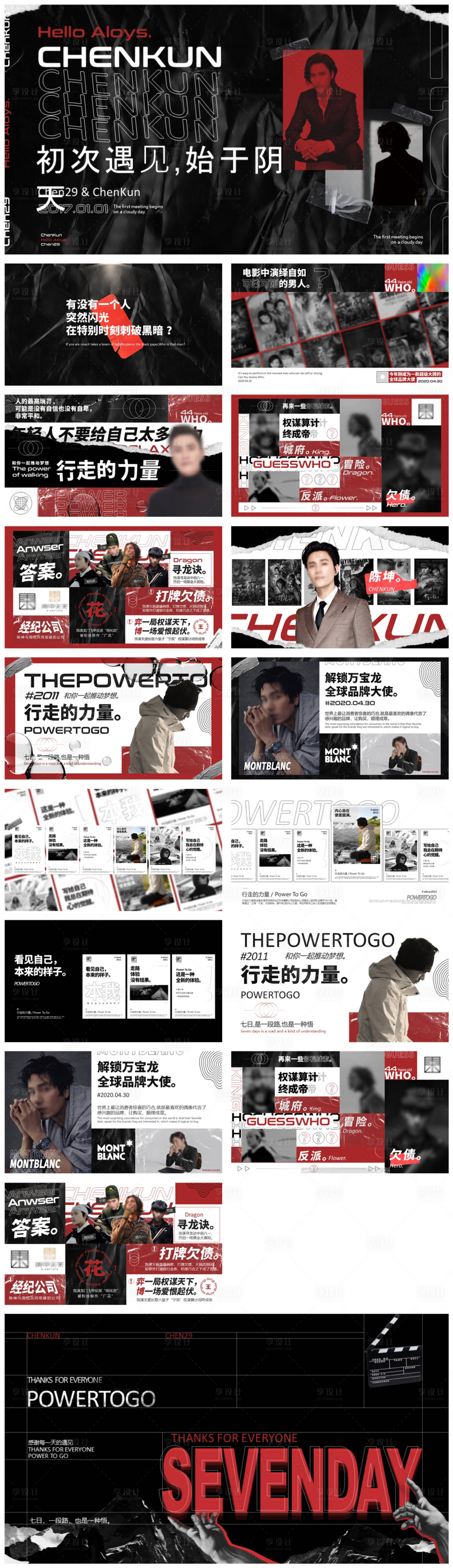 源文件下載【享設(shè)計(jì)】搜索編號：11960026538729159【明星個(gè)人簡介推廣路演形象PPT】