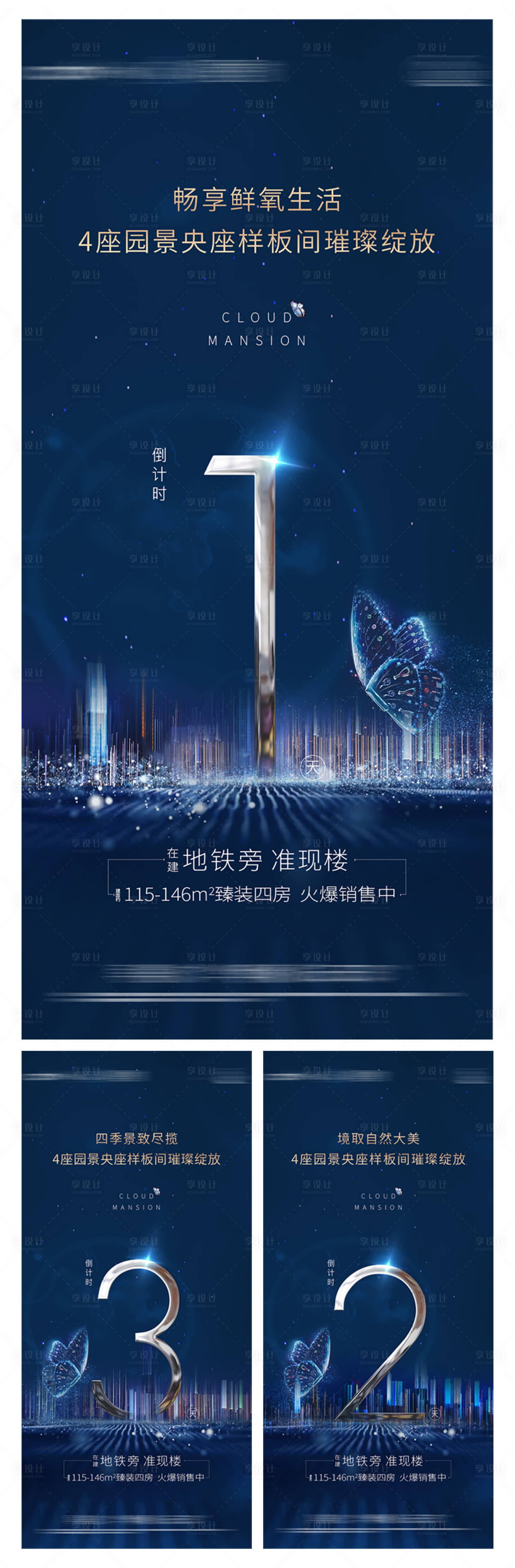 源文件下載【倒計時海報】編號：67390026522355528