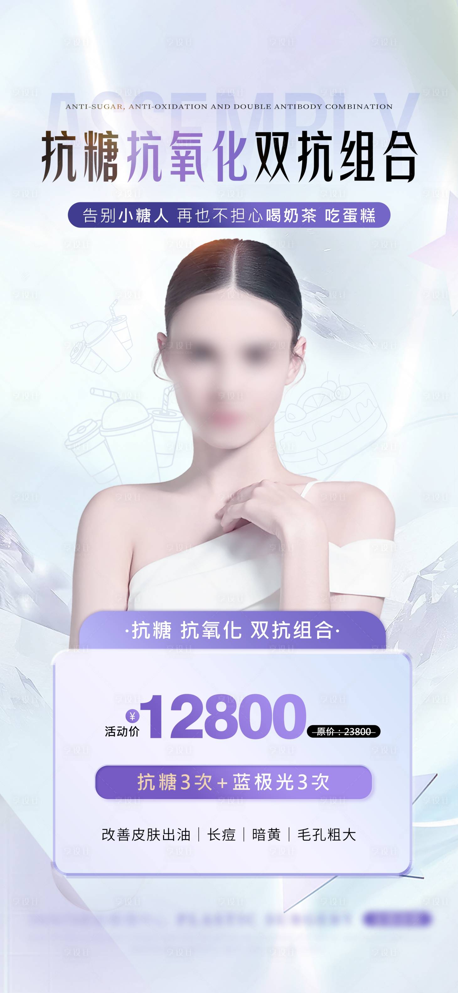 源文件下载【双抗组合】编号：95230026383406053