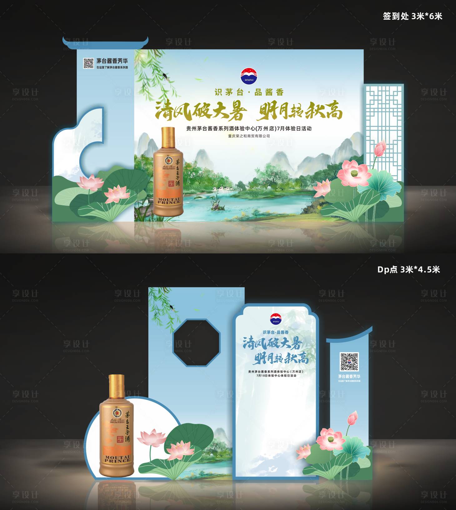 源文件下载【享设计】搜索编号：18910026371509790【签到处】