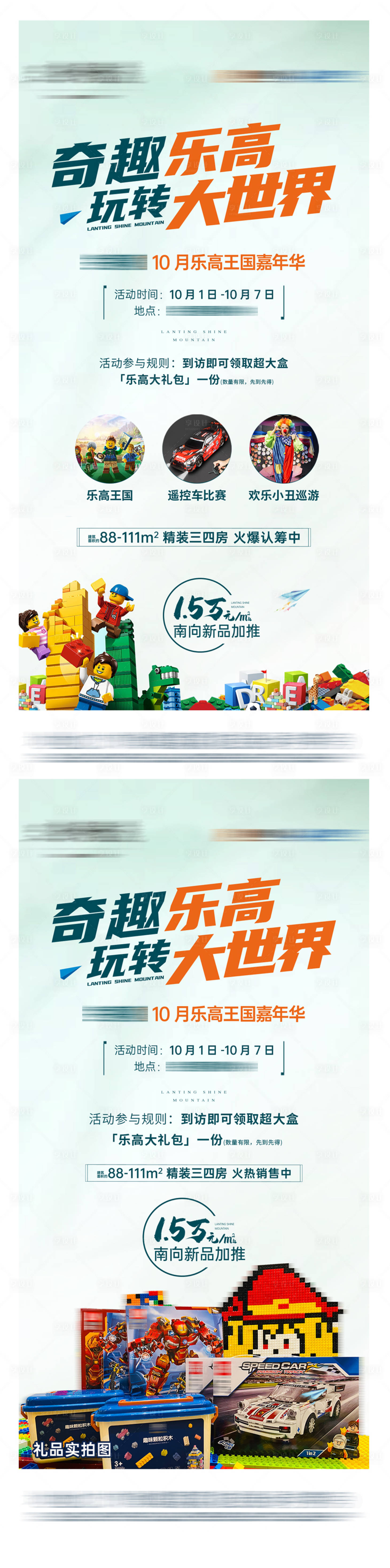 源文件下载【乐高活动】编号：71220026451571634