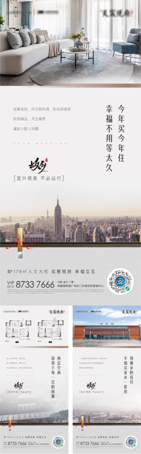 源文件下载【享设计】搜索编号：86470026272186169【地产 】
