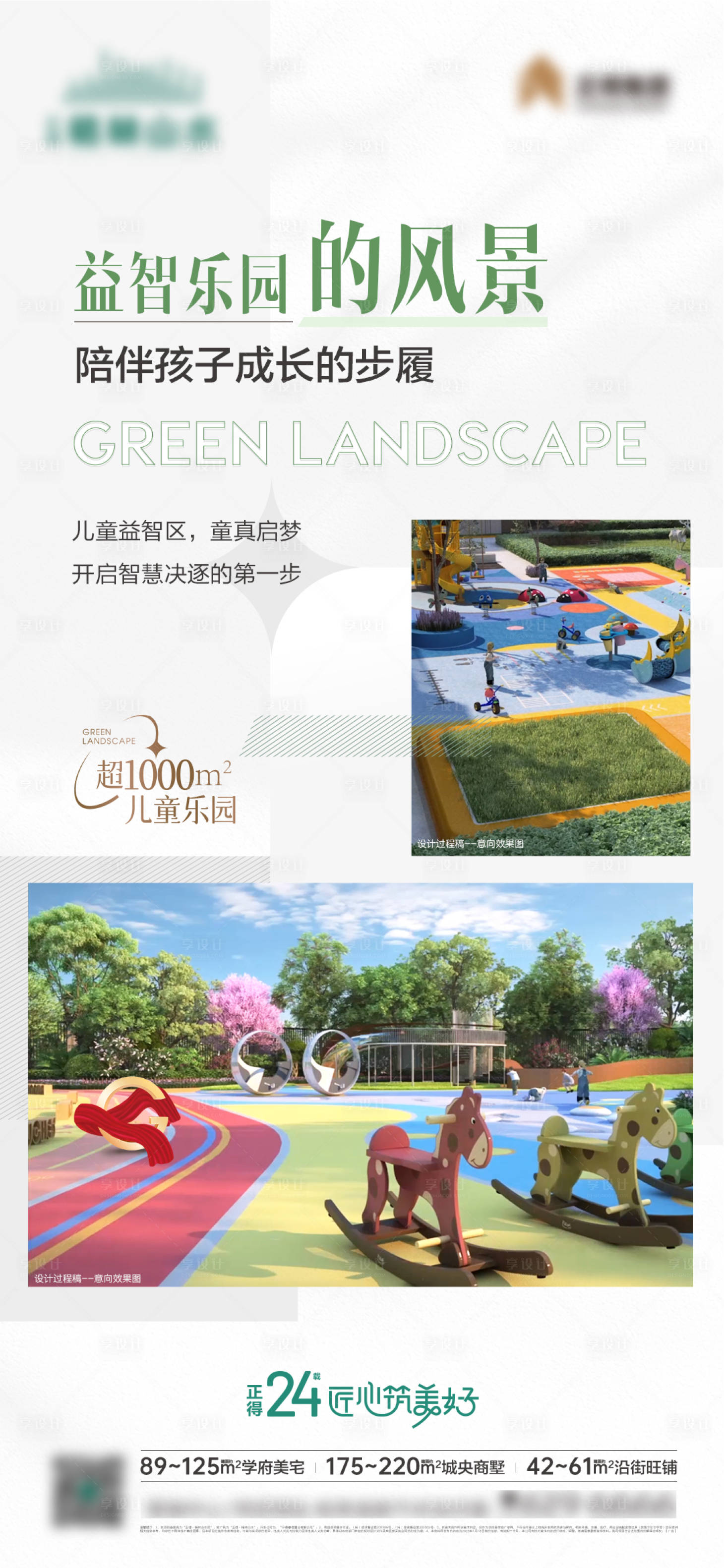 源文件下載【享設計】搜索編號：61550026189126880【房地產價值點海報】